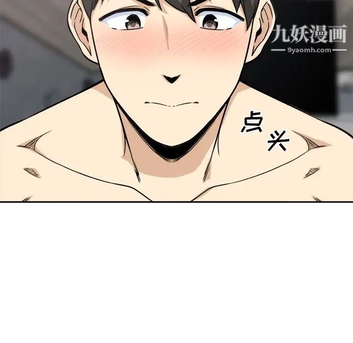 最惨房东并不惨第58话