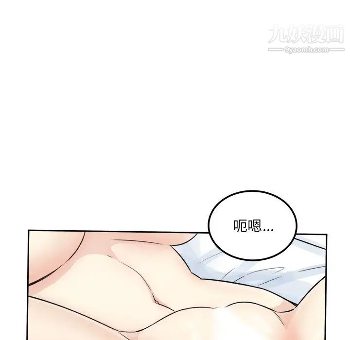 最惨房东并不惨第58话