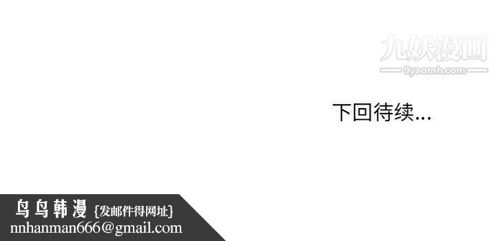 最惨房东并不惨第58话