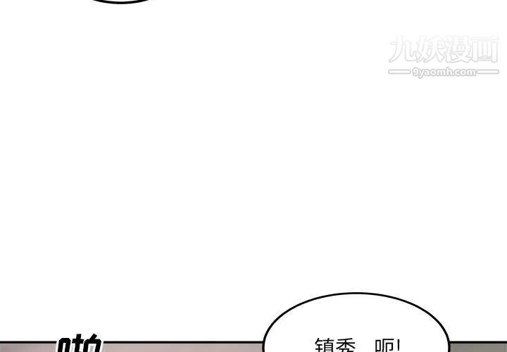 最惨房东并不惨第59话