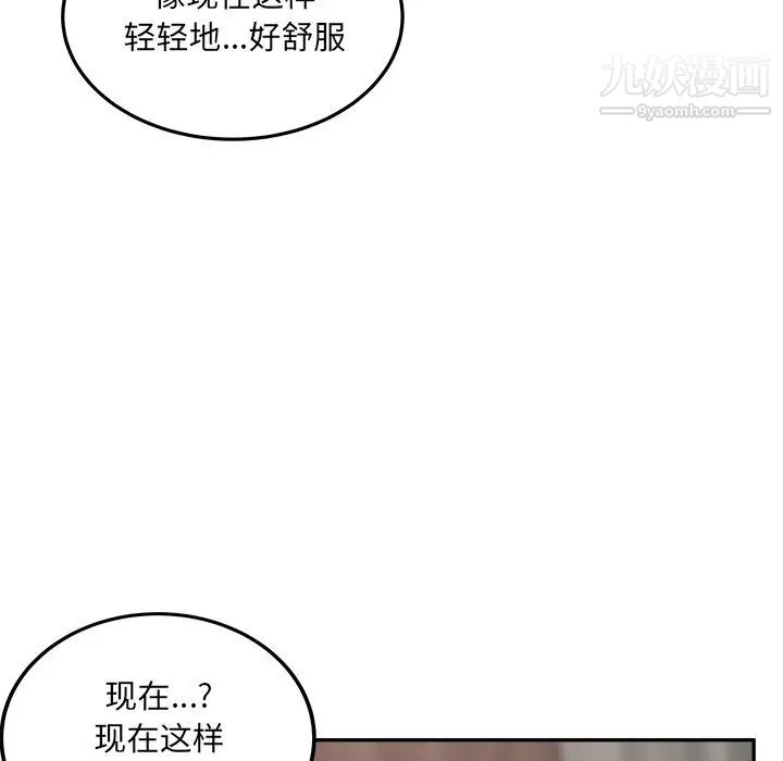 最惨房东并不惨第59话