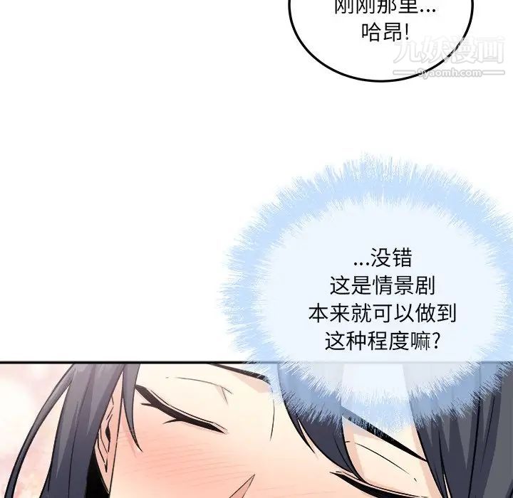 最惨房东并不惨第59话