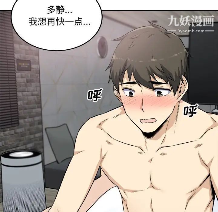 最惨房东并不惨第59话