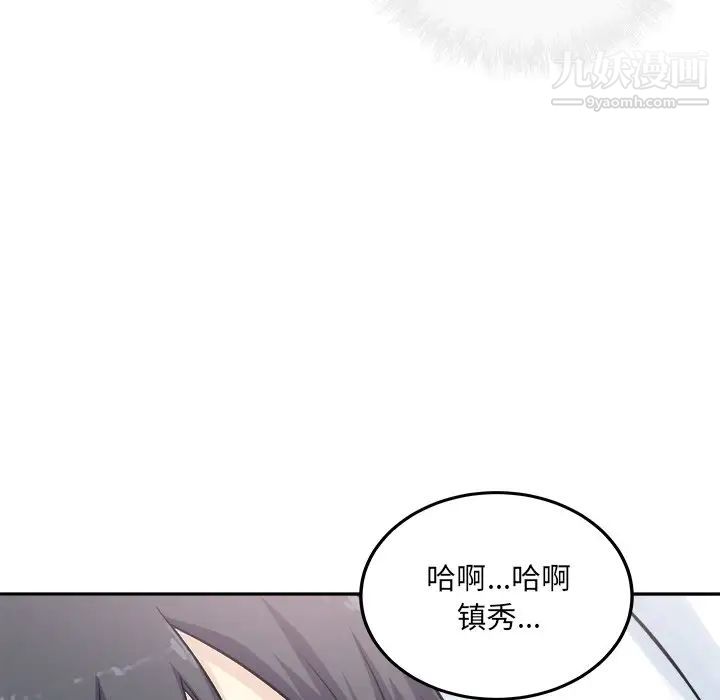 最惨房东并不惨第59话