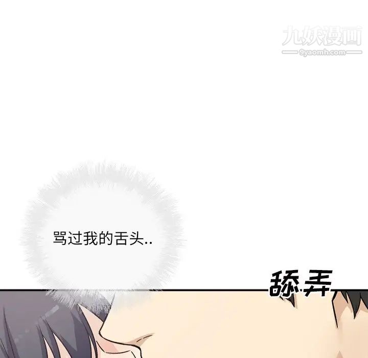 最惨房东并不惨第59话