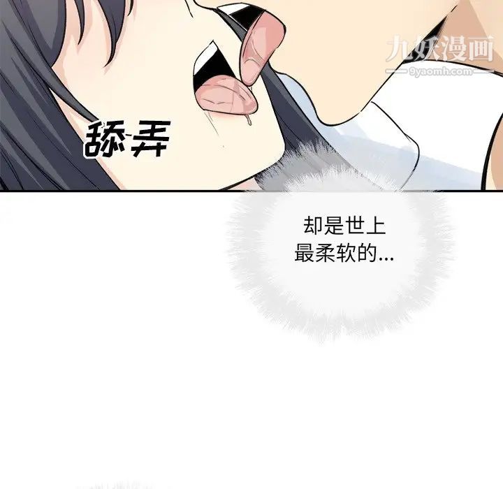 最惨房东并不惨第59话