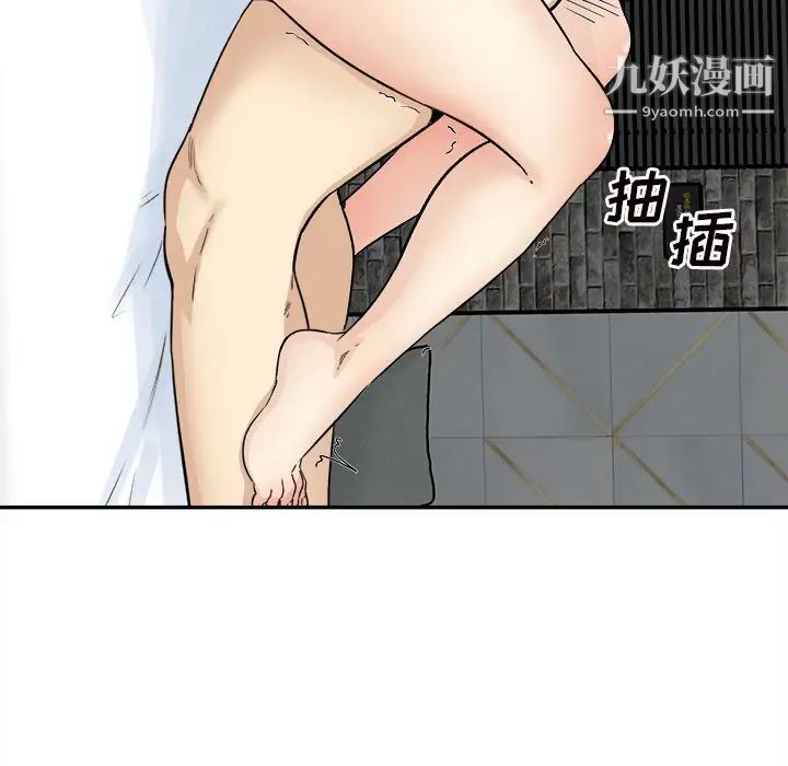 最惨房东并不惨第59话