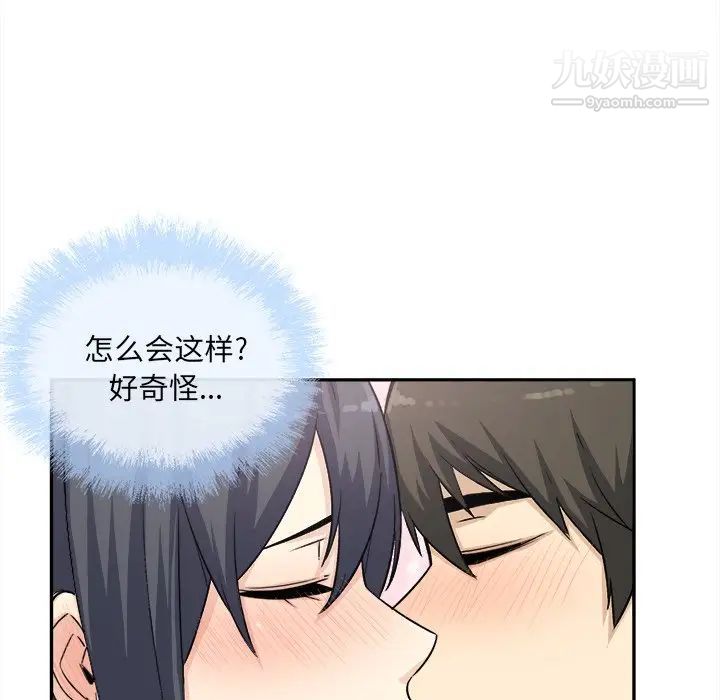 最惨房东并不惨第59话