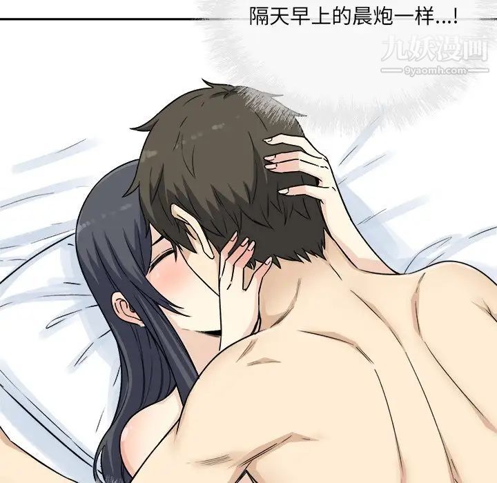 最惨房东并不惨第59话