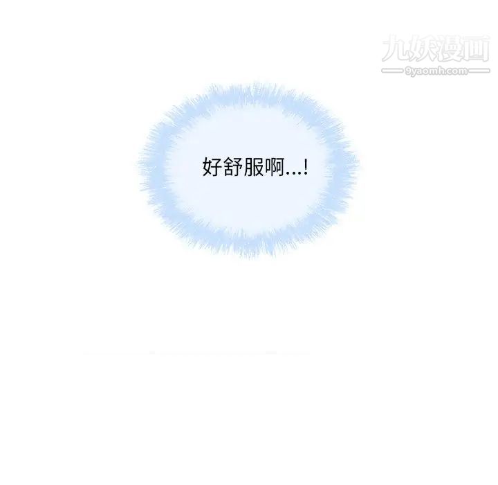 最惨房东并不惨第59话