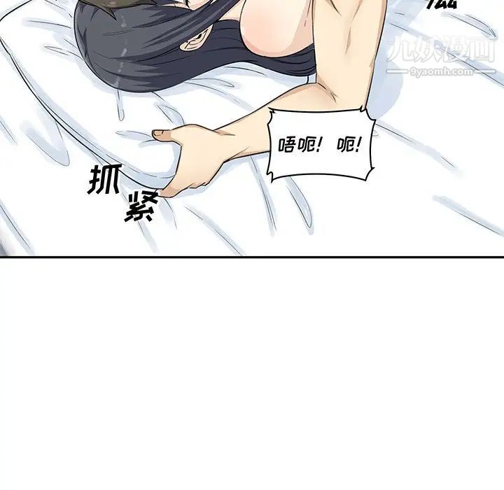 最惨房东并不惨第59话