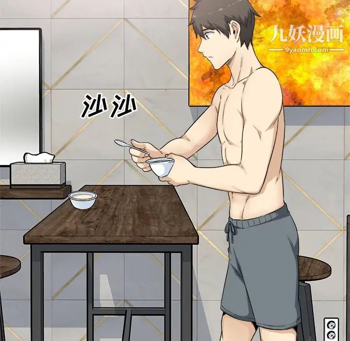 最惨房东并不惨第59话