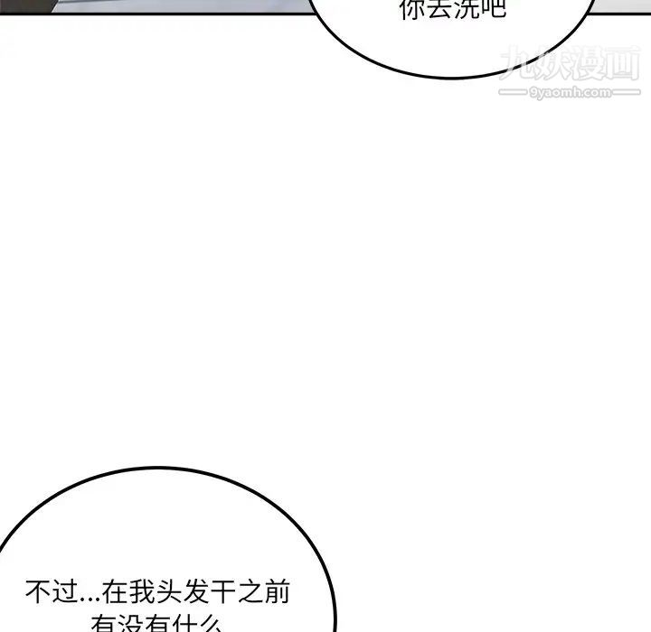 最惨房东并不惨第59话