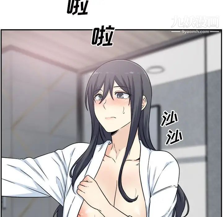 最惨房东并不惨第59话