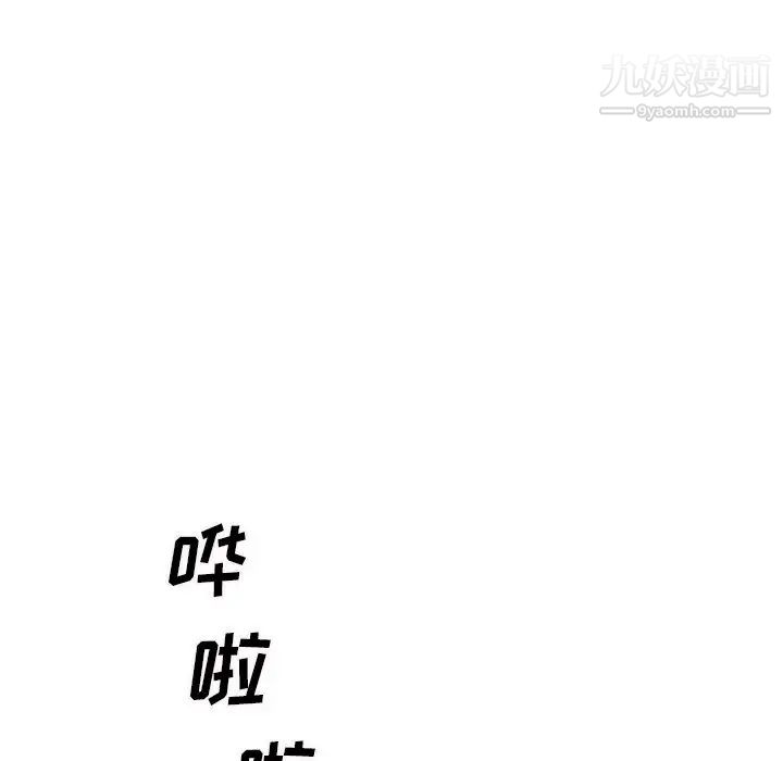 最惨房东并不惨第59话