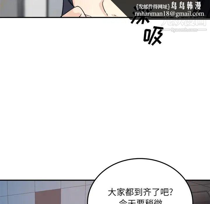 最惨房东并不惨第59话