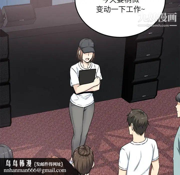 最惨房东并不惨第59话