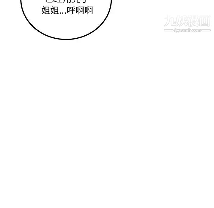 最惨房东并不惨第59话