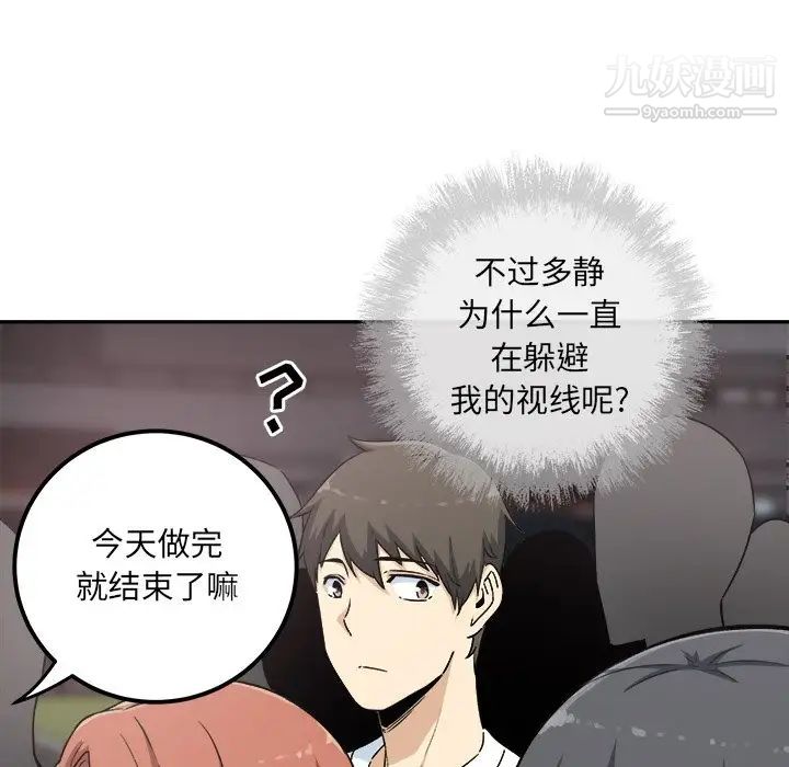 最惨房东并不惨第59话