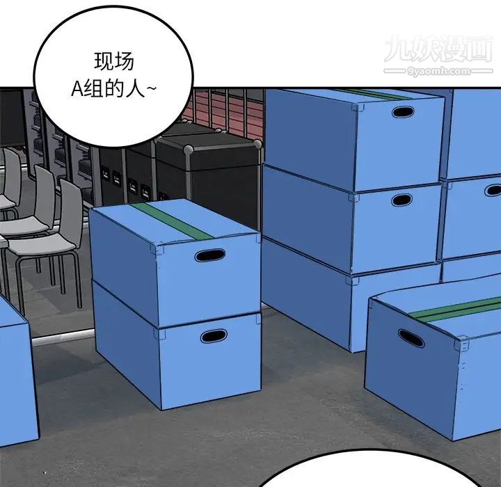 最惨房东并不惨第59话