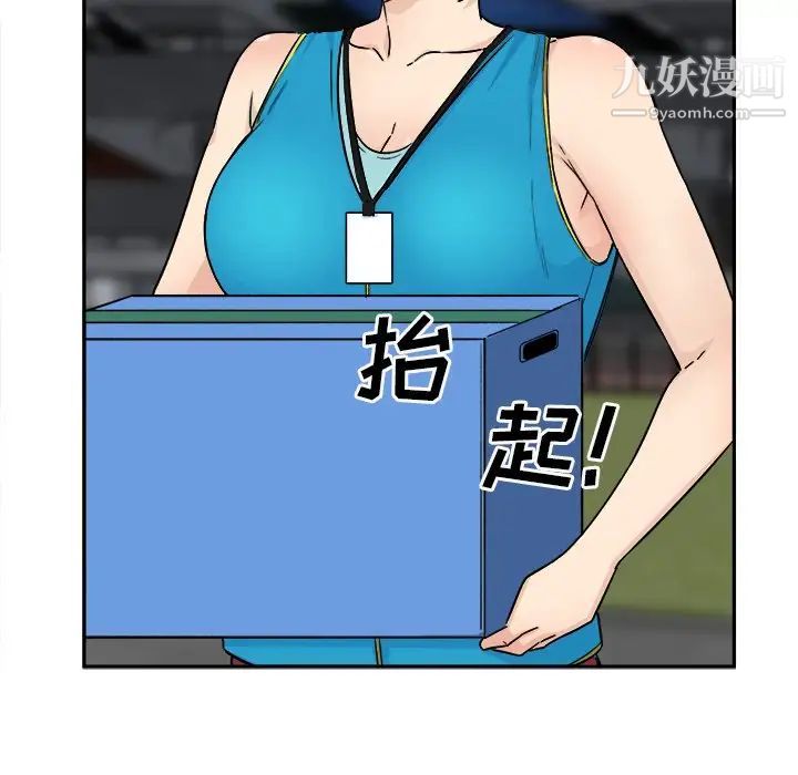 最惨房东并不惨第59话