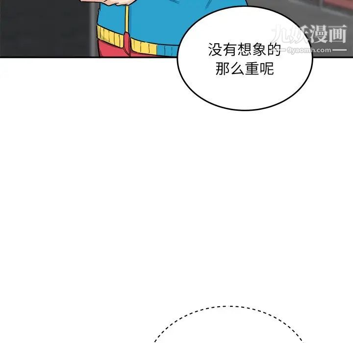 最惨房东并不惨第59话