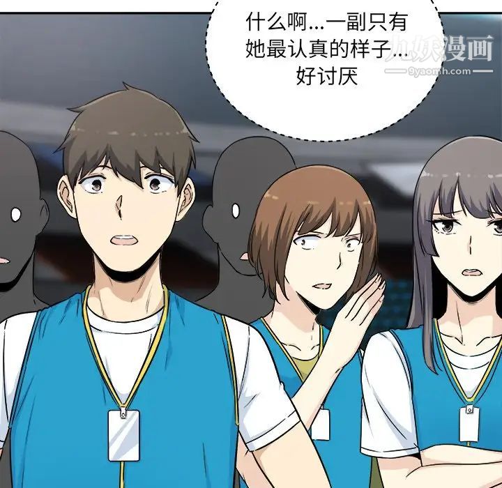 最惨房东并不惨第59话