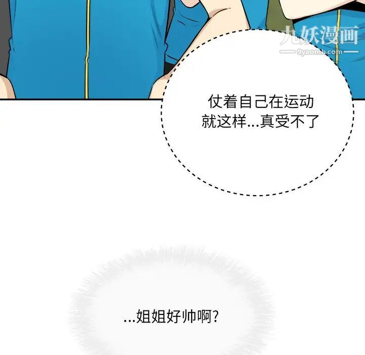 最惨房东并不惨第59话