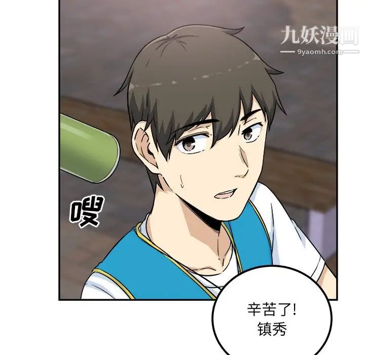 最惨房东并不惨第59话