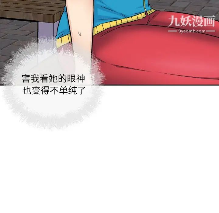 最惨房东并不惨第59话