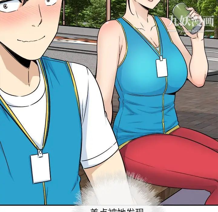 最惨房东并不惨第59话