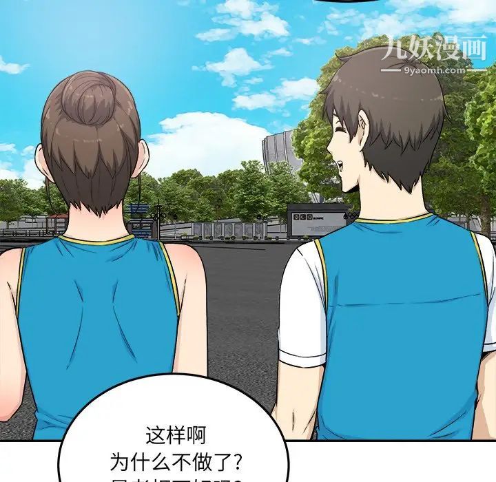 最惨房东并不惨第59话