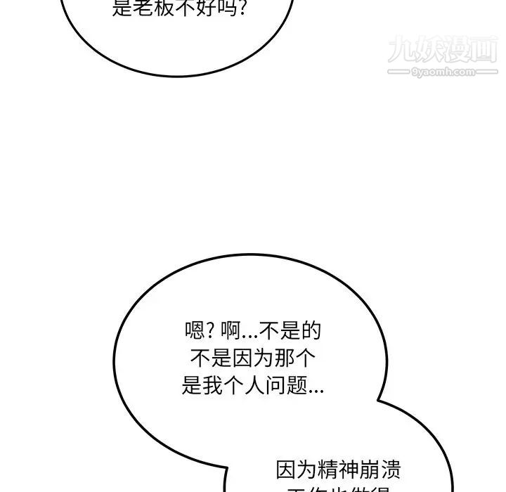 最惨房东并不惨第59话