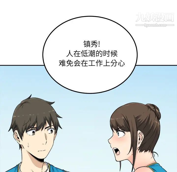 最惨房东并不惨第59话