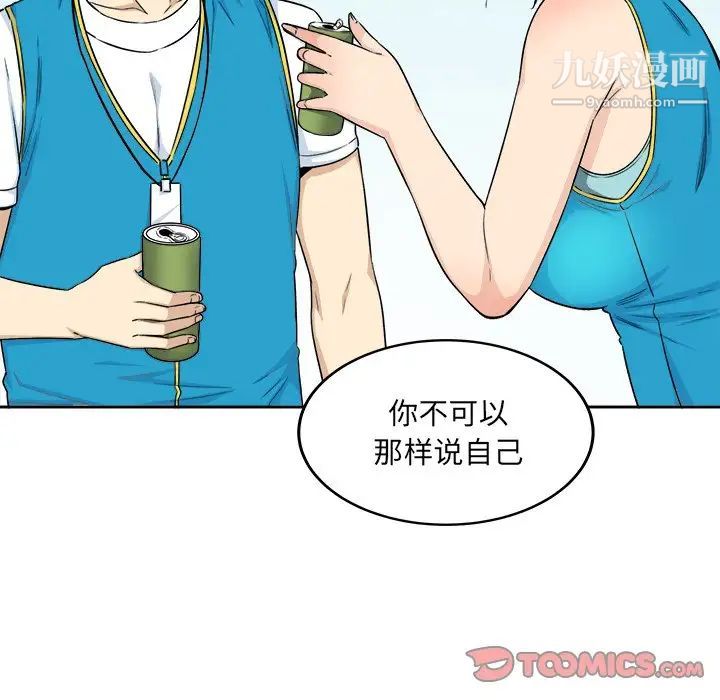 最惨房东并不惨第59话