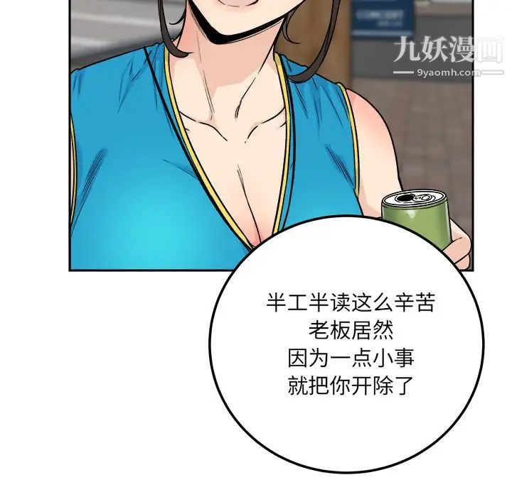 最惨房东并不惨第59话