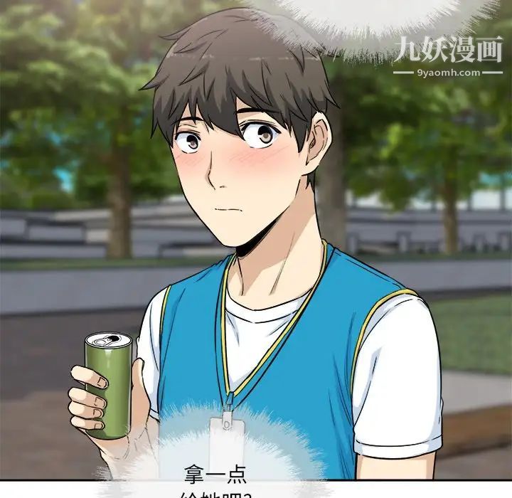 最惨房东并不惨第59话