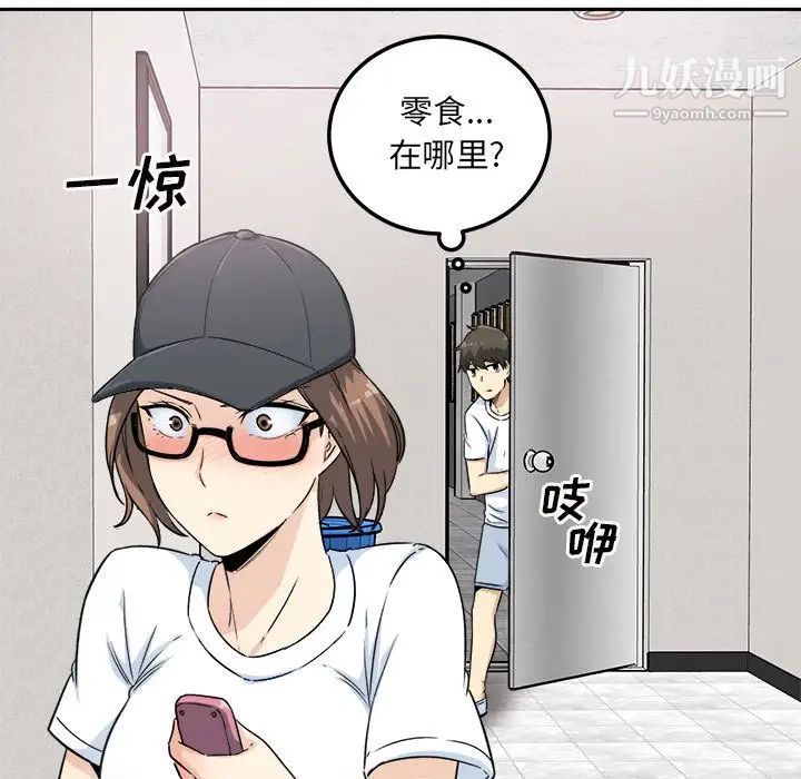 最惨房东并不惨第59话