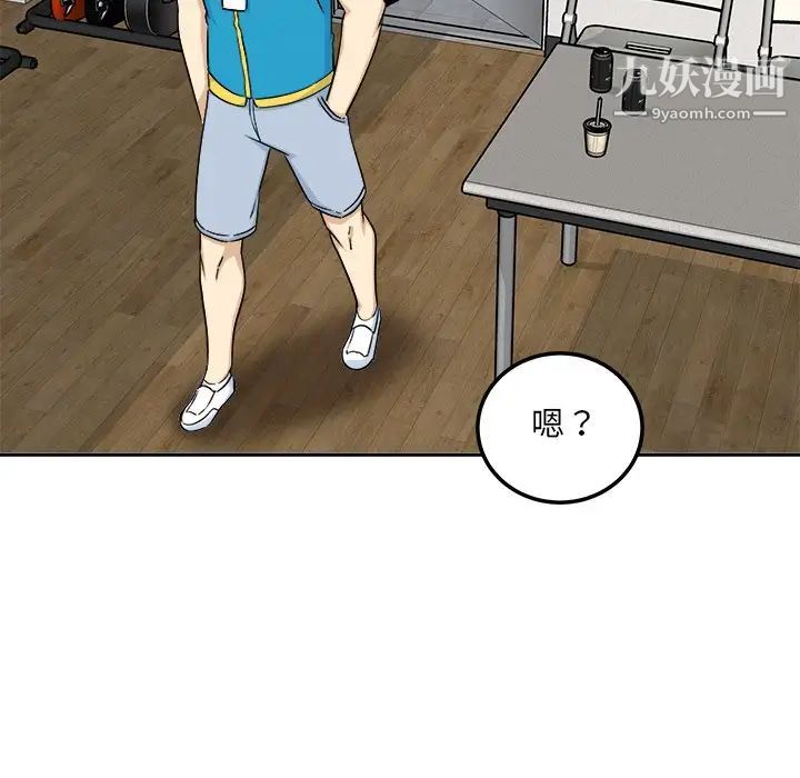 最惨房东并不惨第59话