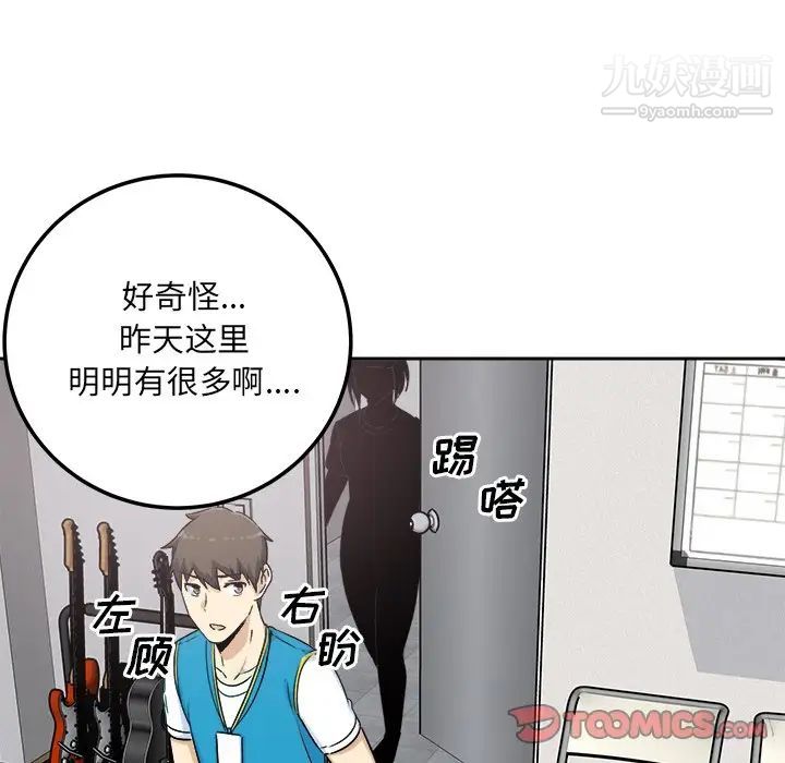 最惨房东并不惨第59话