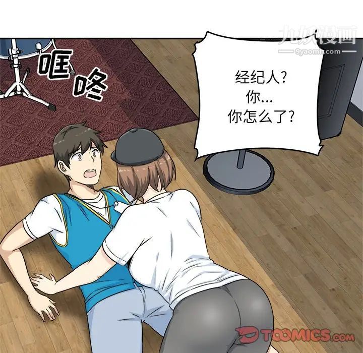 最惨房东并不惨第59话