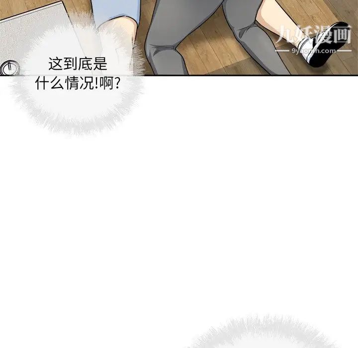 最惨房东并不惨第59话