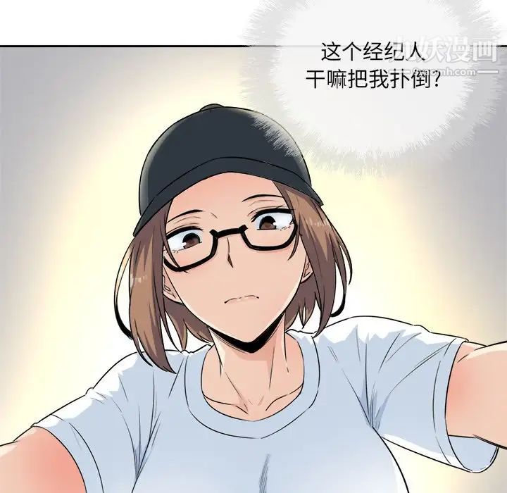 最惨房东并不惨第59话