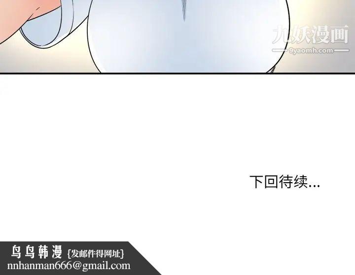 最惨房东并不惨第59话