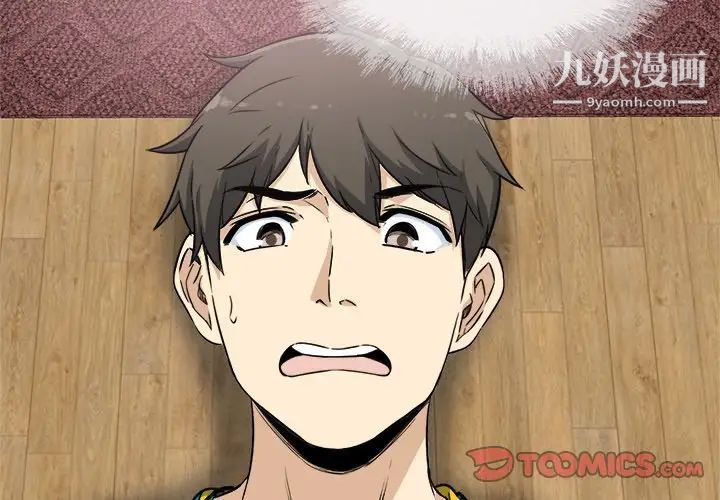 最惨房东并不惨第60话