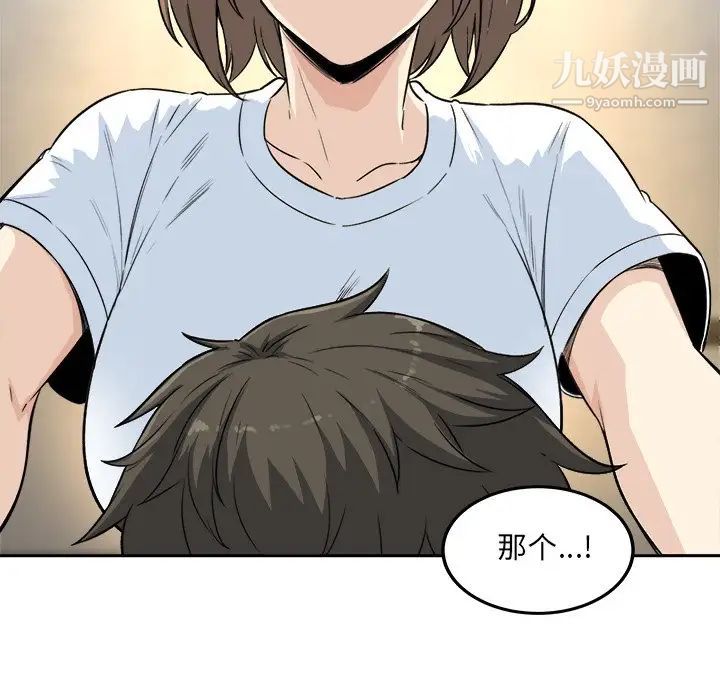 最惨房东并不惨第60话