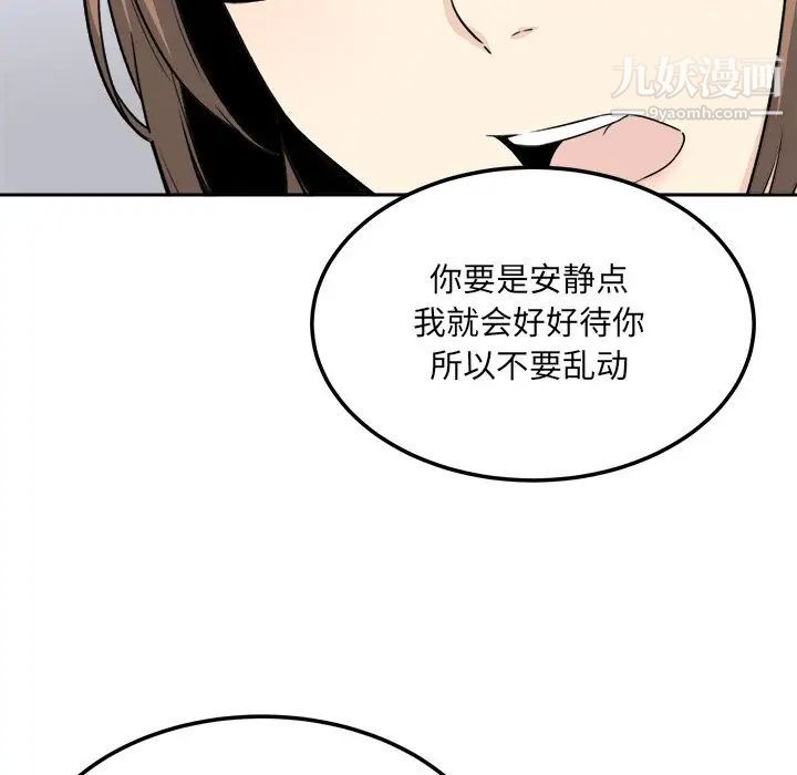 最惨房东并不惨第60话