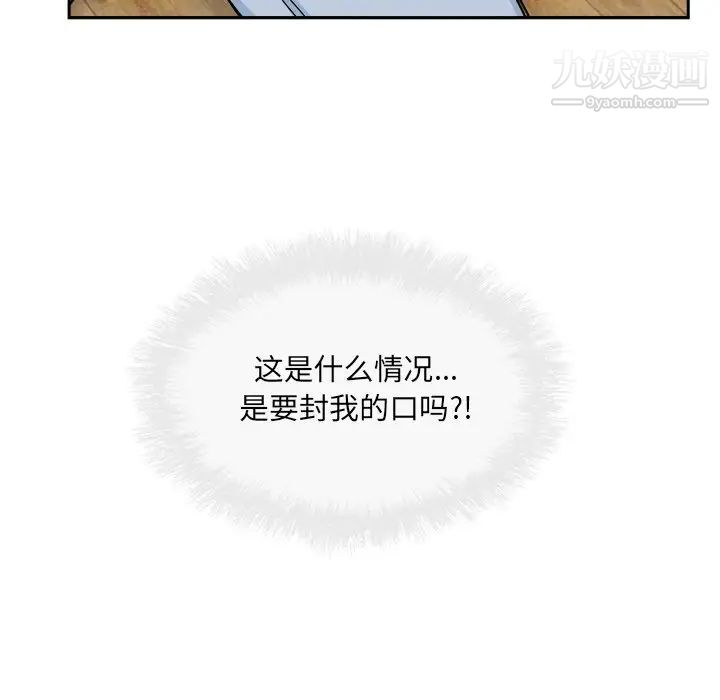 最惨房东并不惨第60话