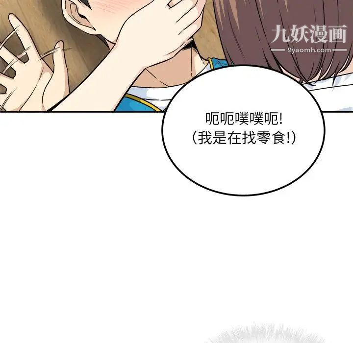 最惨房东并不惨第60话