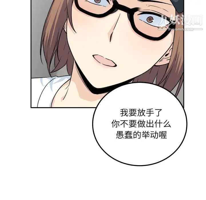 最惨房东并不惨第60话